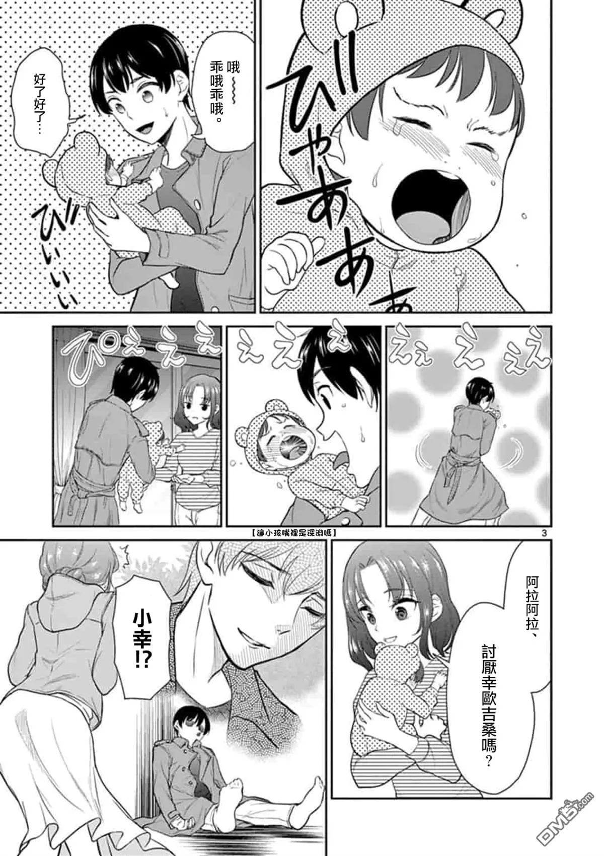 第41话 第3页