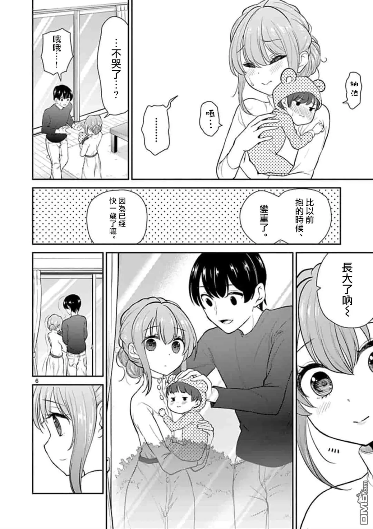 第41话 第6页