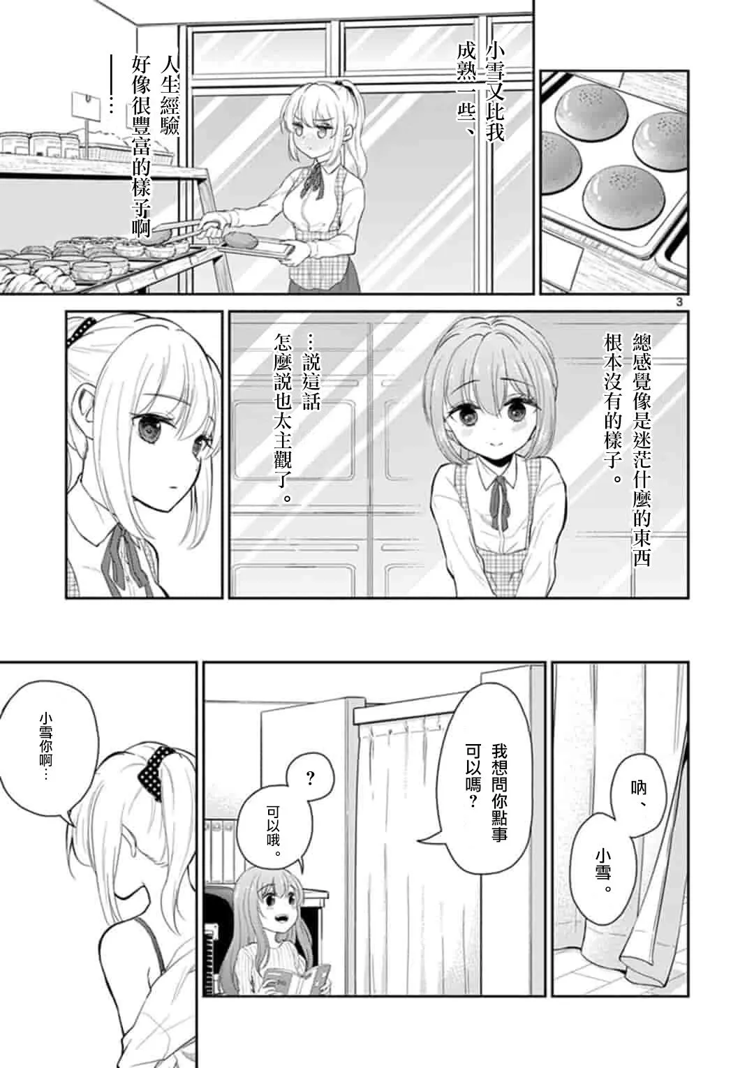 第40话 第3页