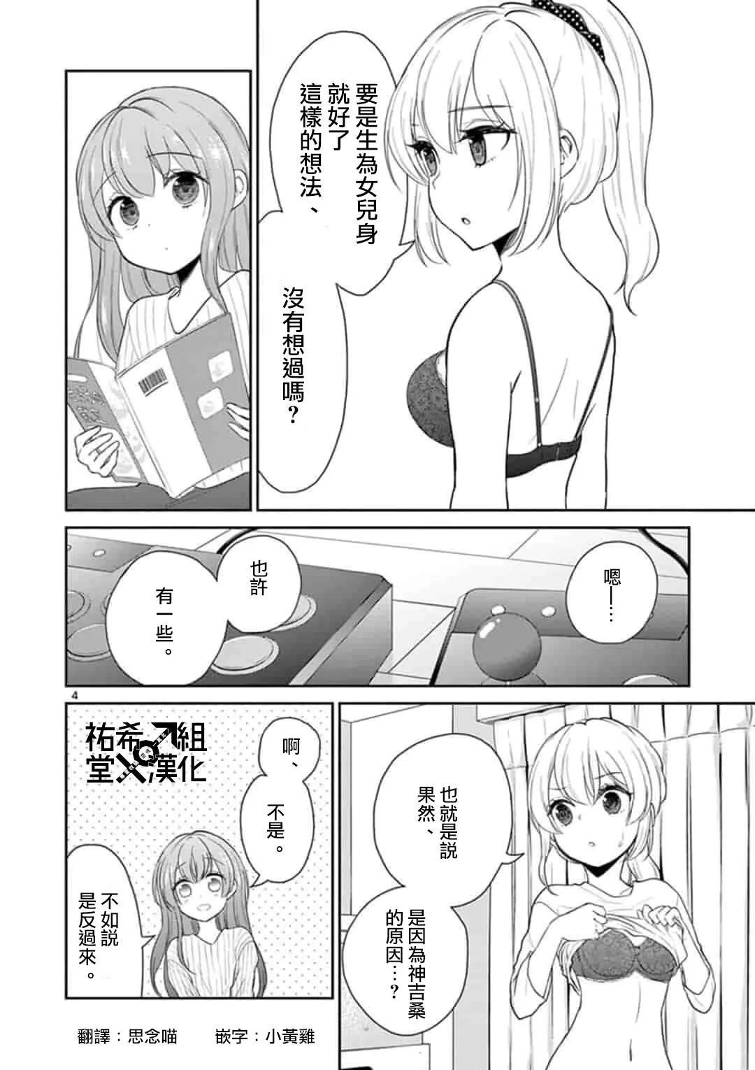 第40话 第4页