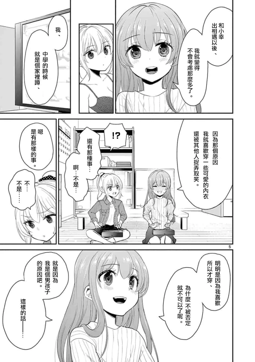 第40话 第5页