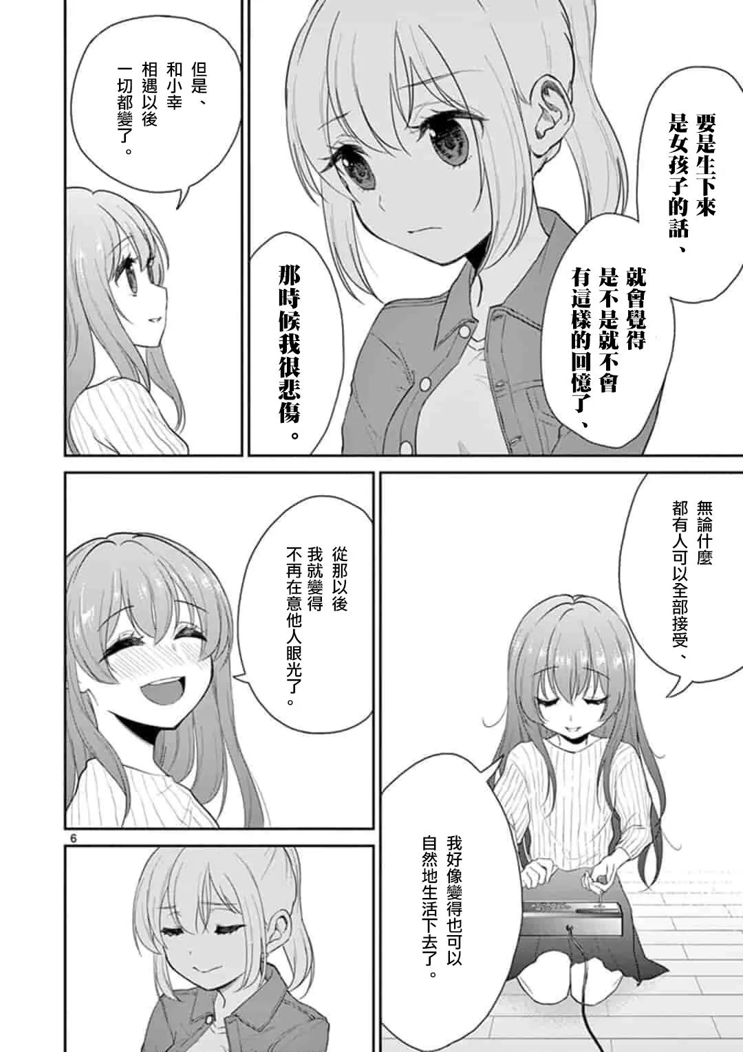 第40话 第6页