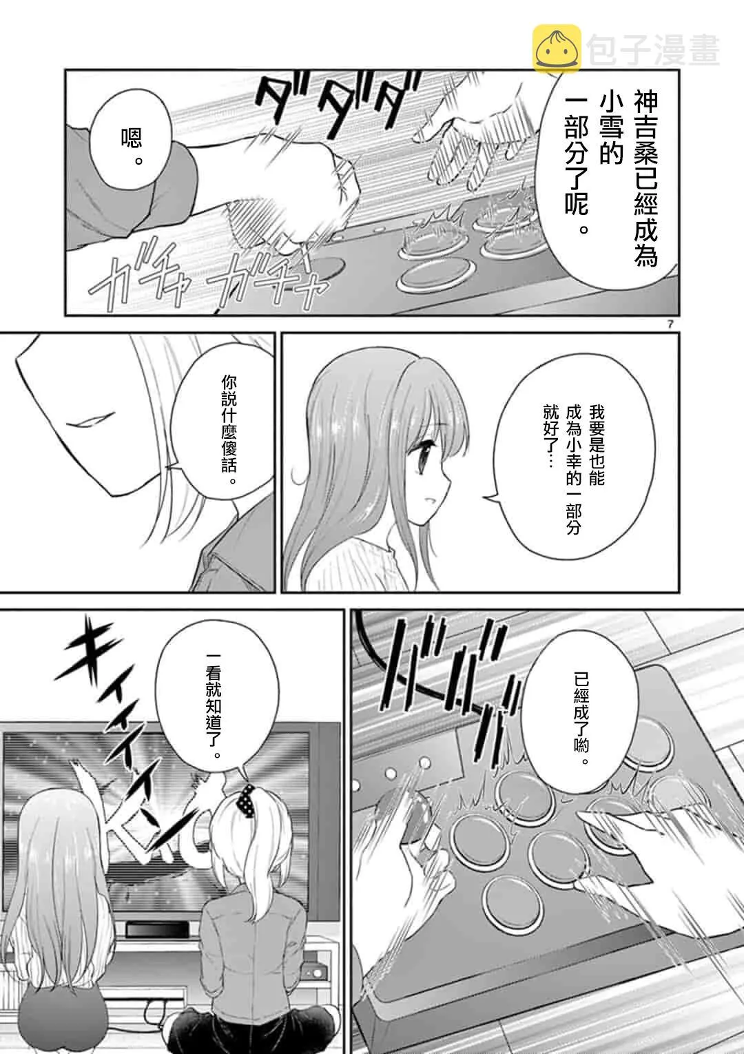 第40话 第7页