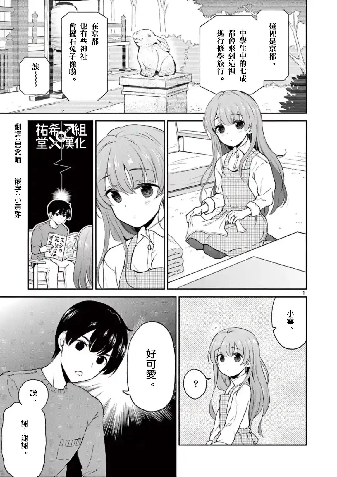 第39话 第1页