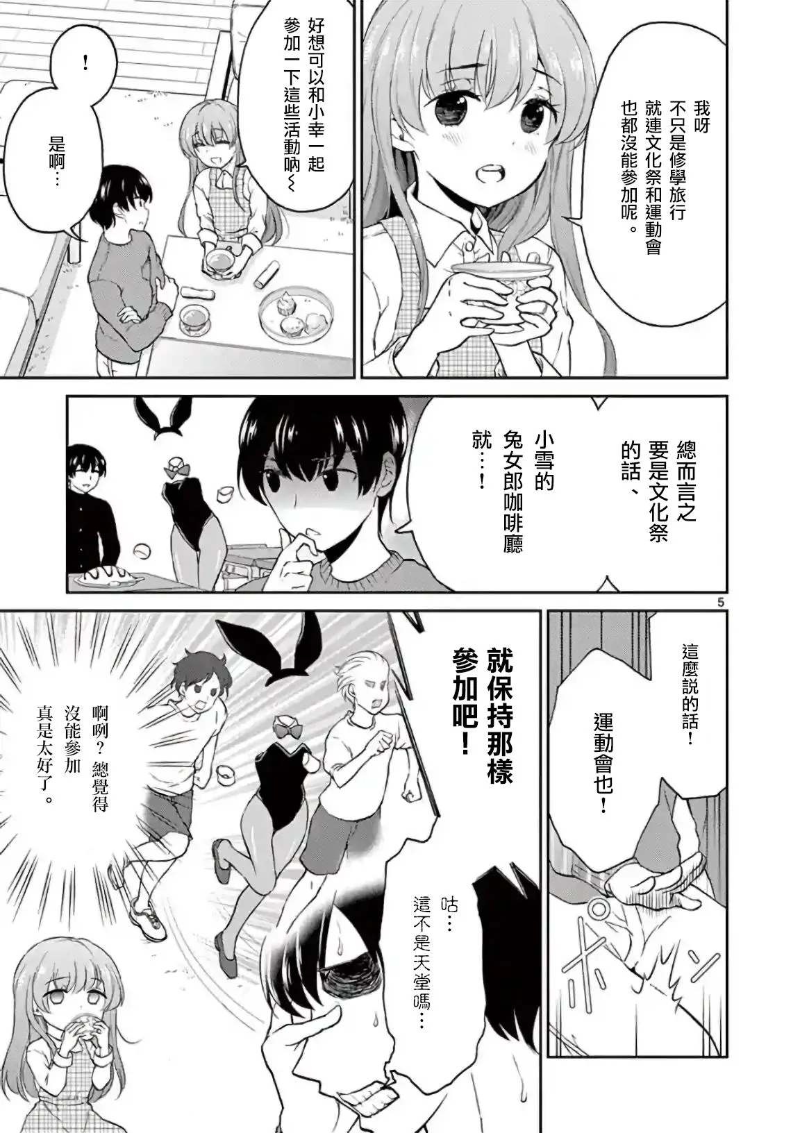 第39话 第4页