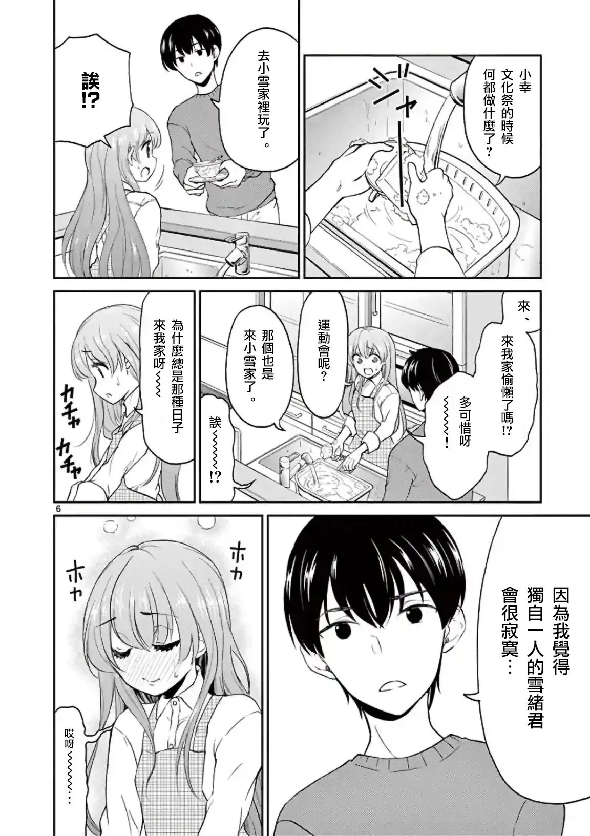 第39话 第5页