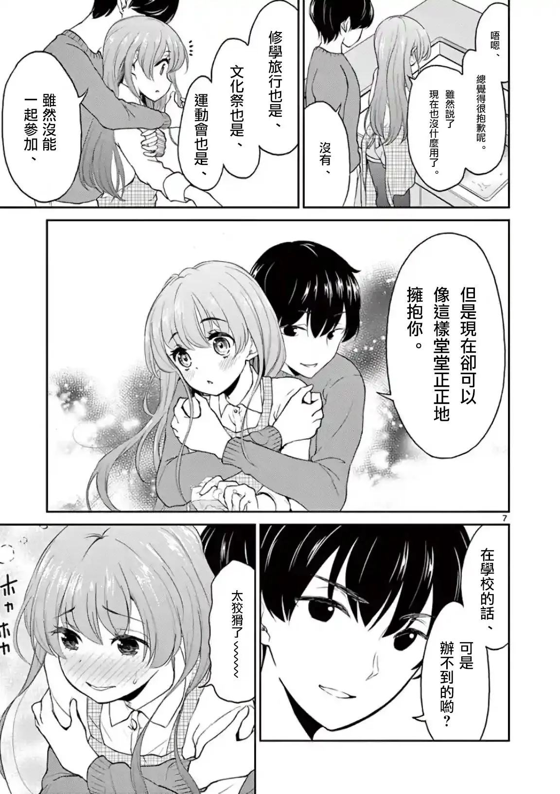 第39话 第6页