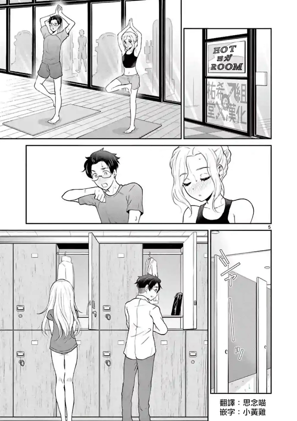 第38话 第5页