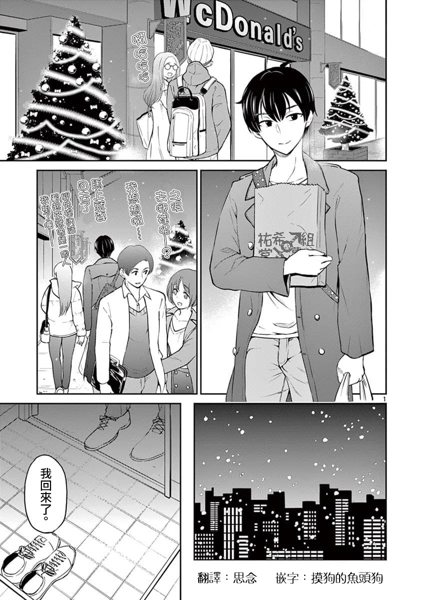 第37话 第1页