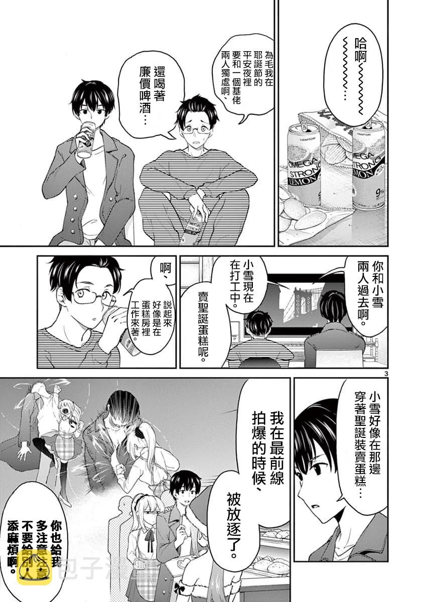 第37话 第3页
