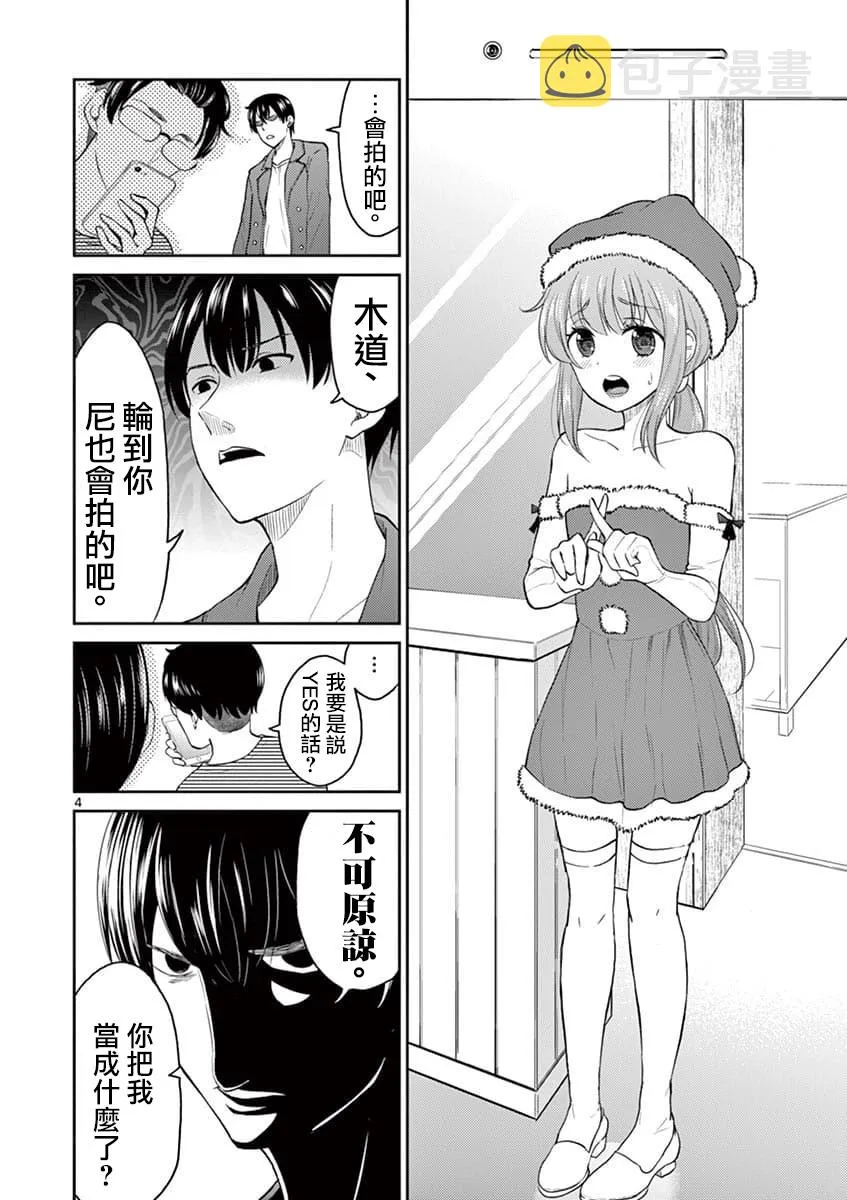 第37话 第4页