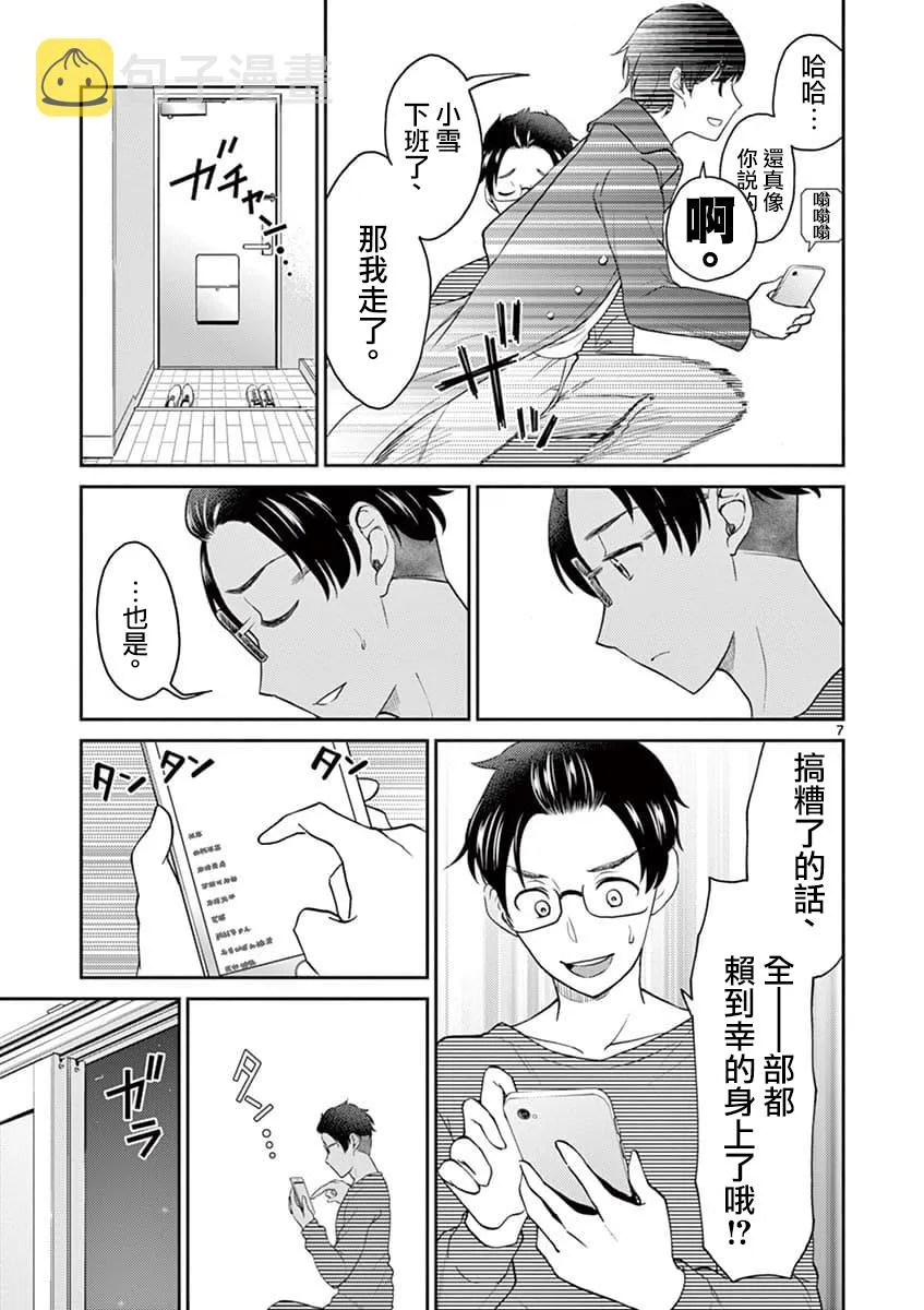 第37话 第7页