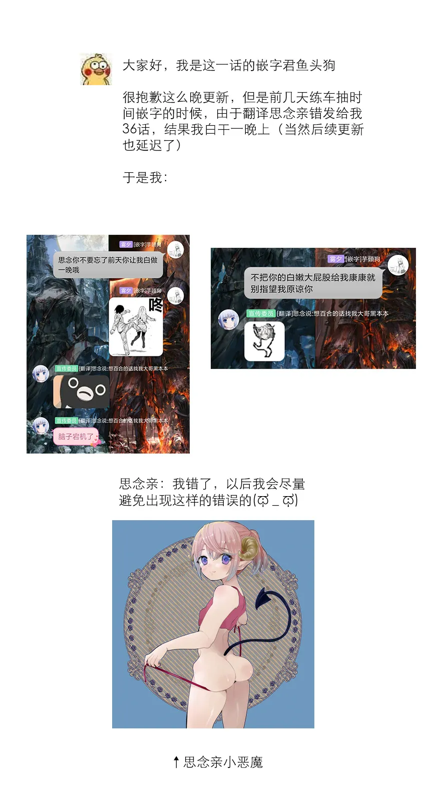 第37话 第9页