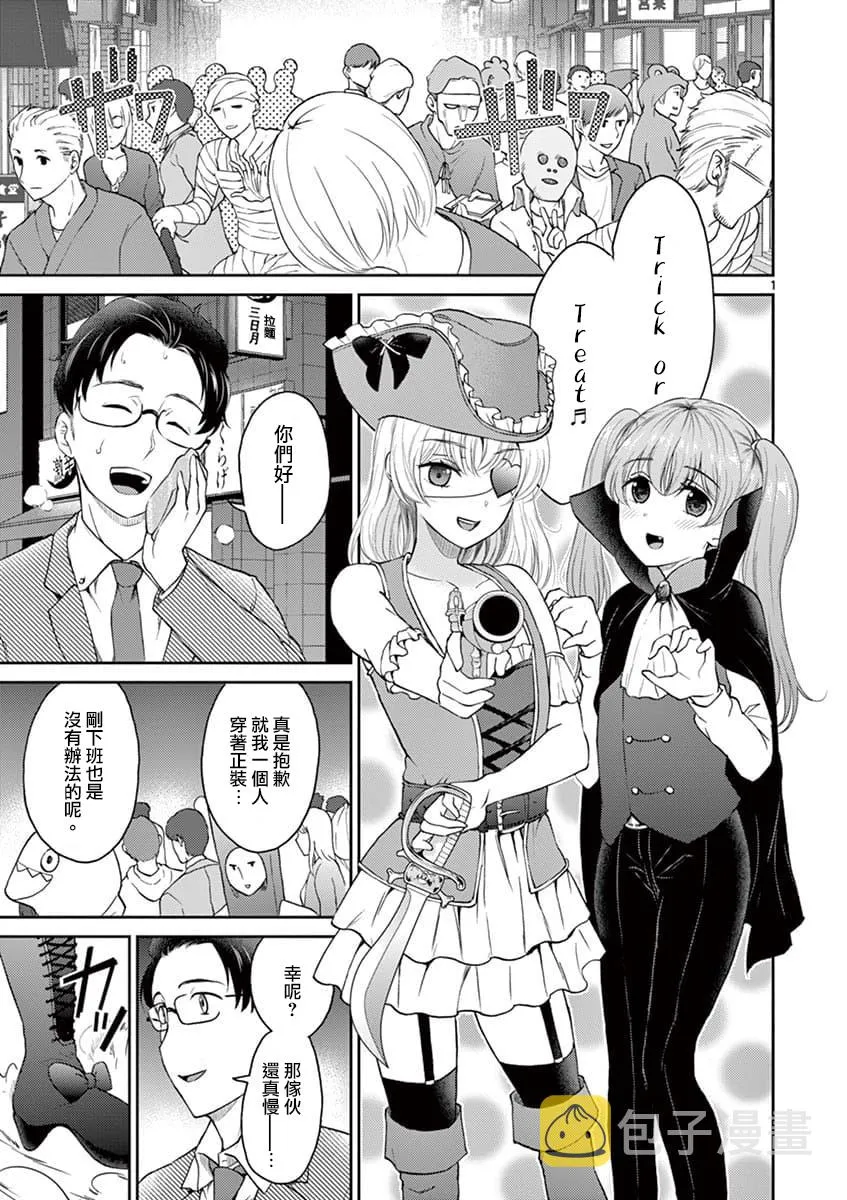 第36话 第1页