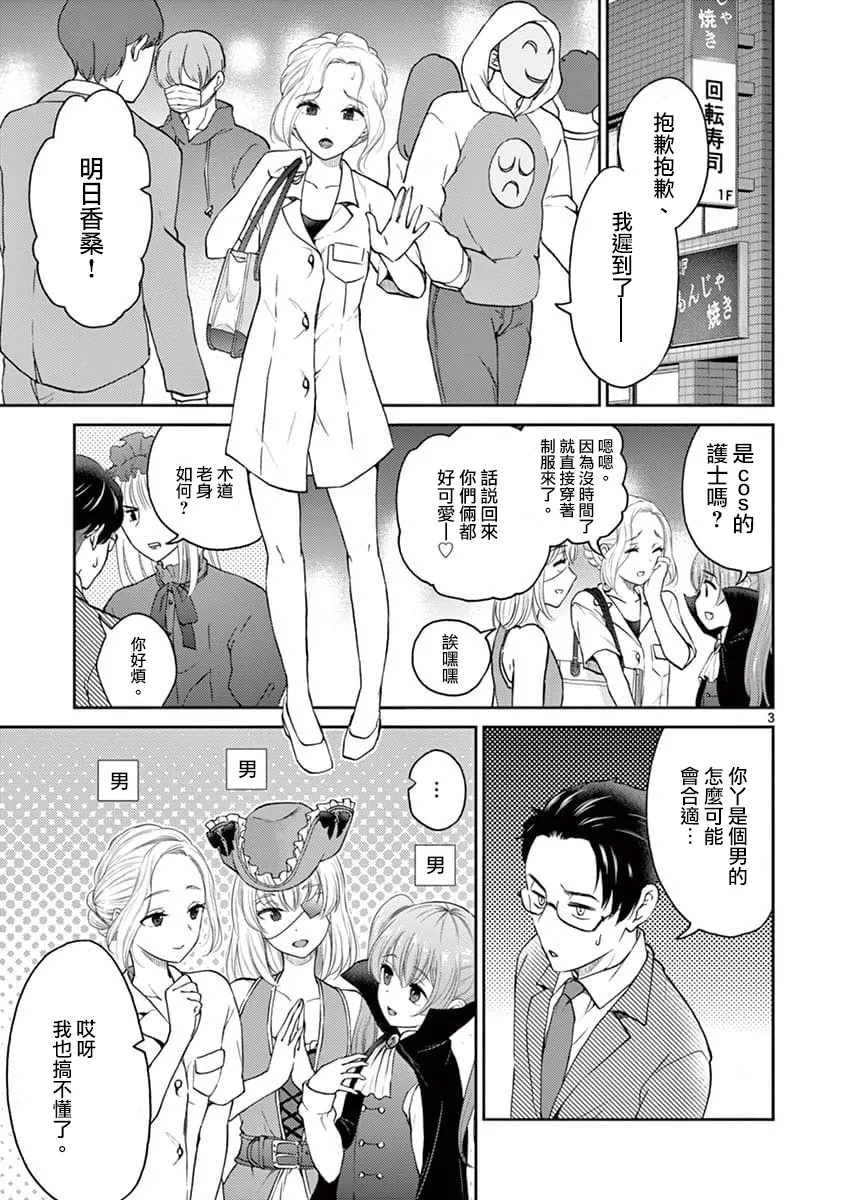 第36话 第3页