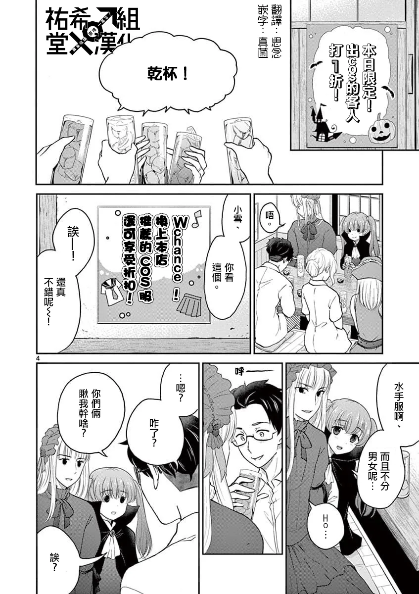 第36话 第4页