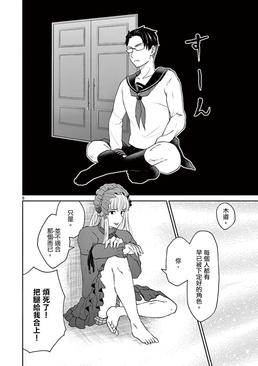 第36话 第6页