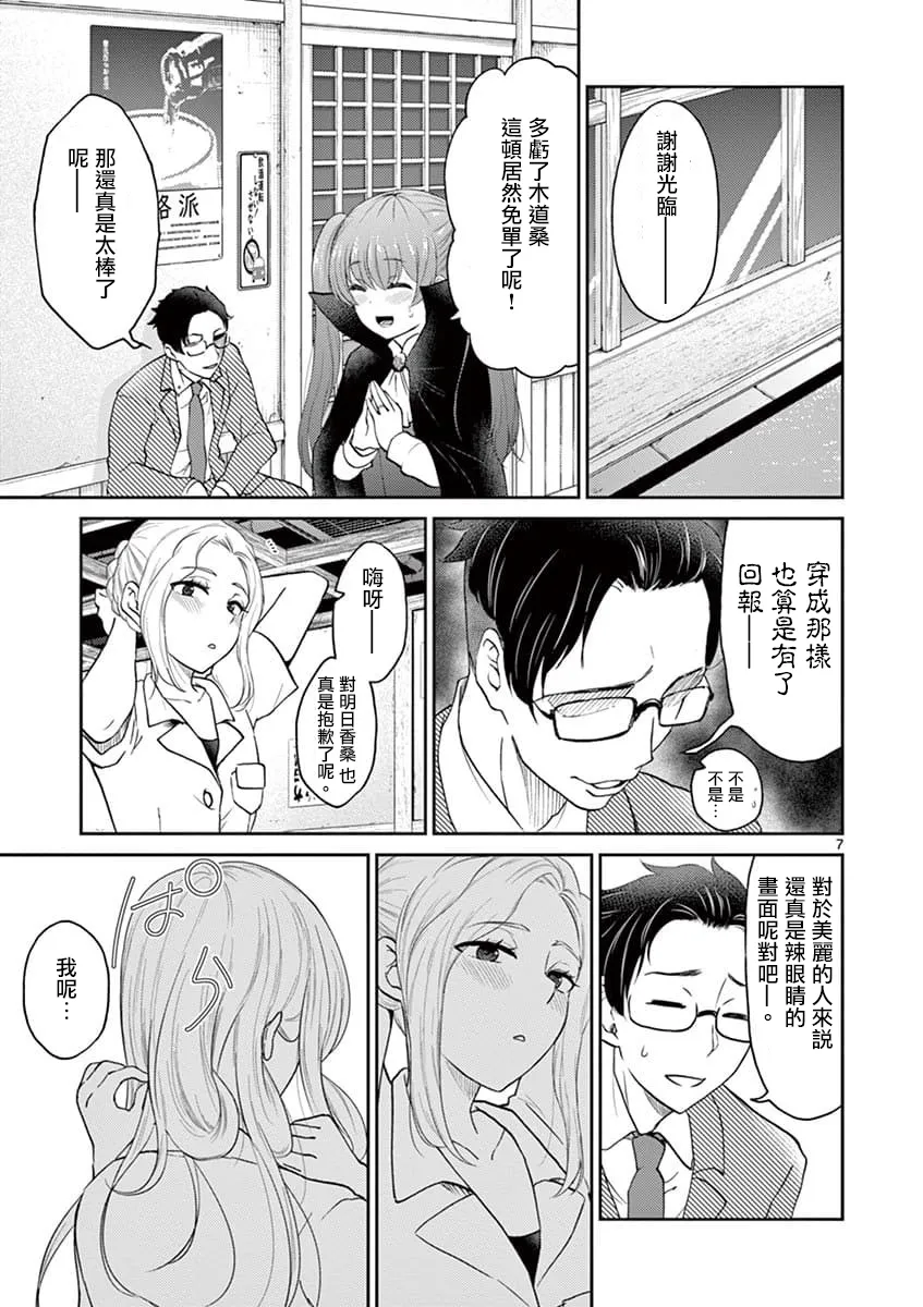 第36话 第7页
