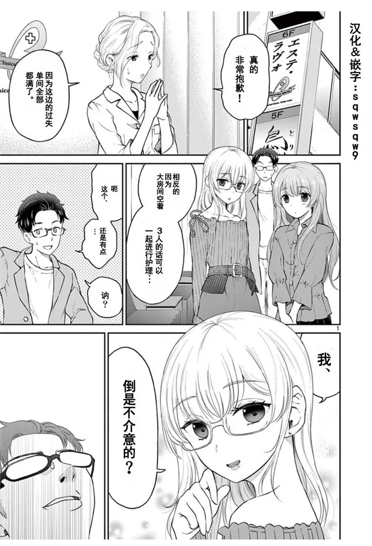 第35话 第1页