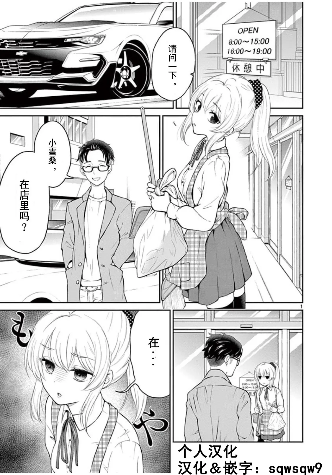 第34话 第1页