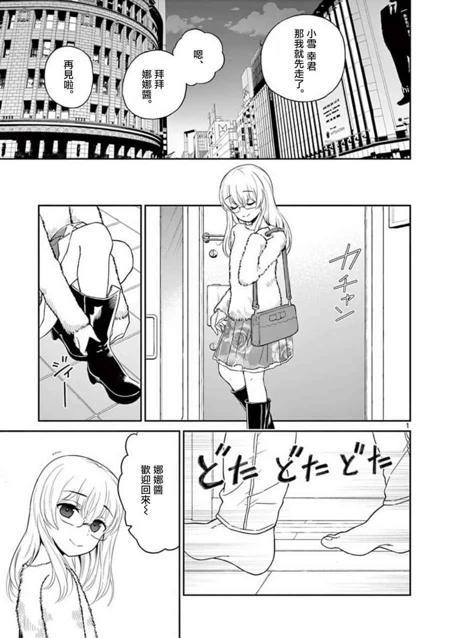 第32话 第1页