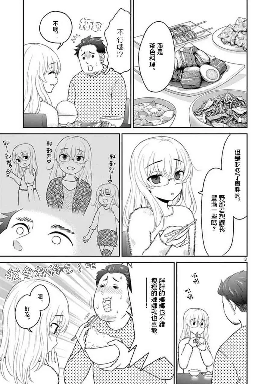 第32话 第3页