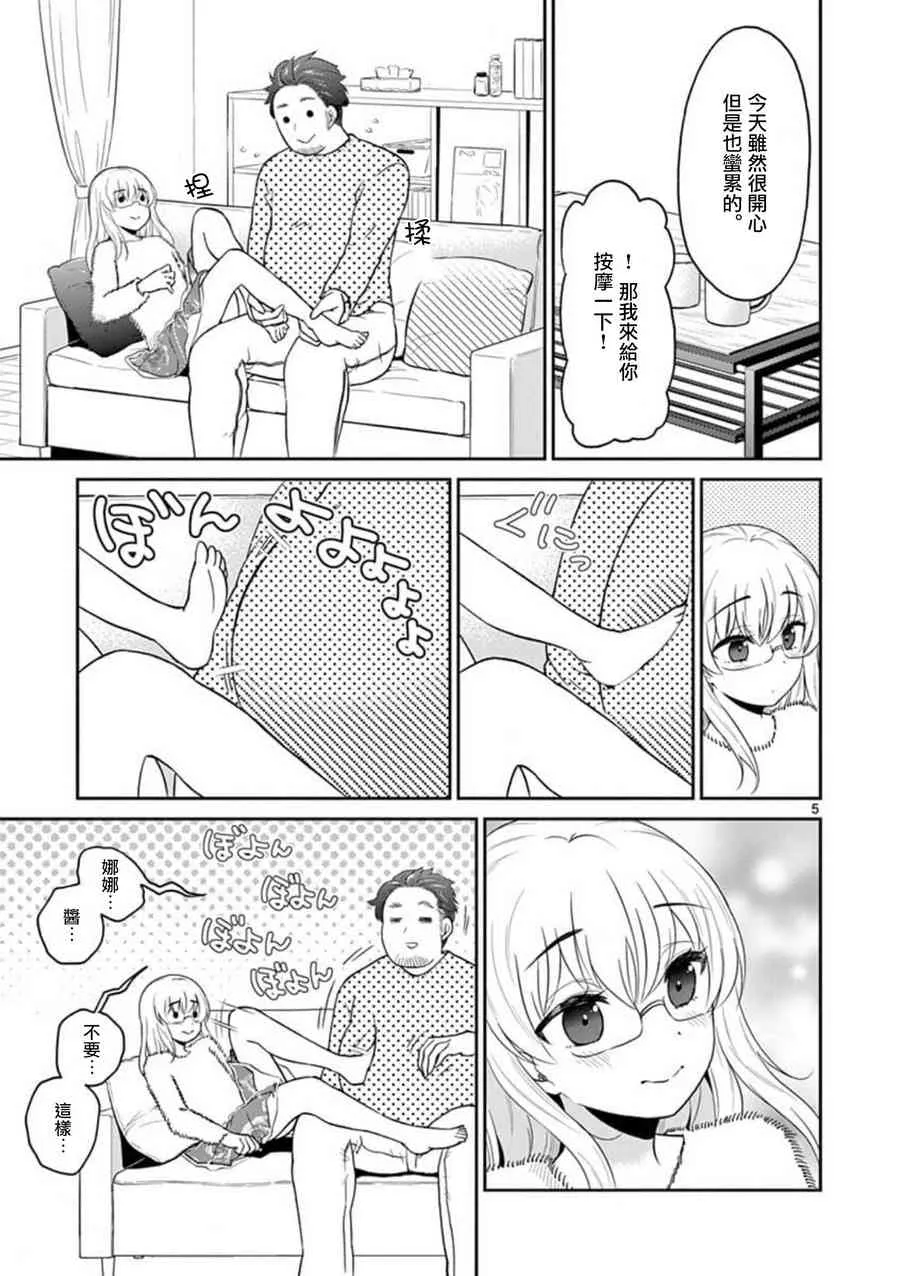 第32话 第5页