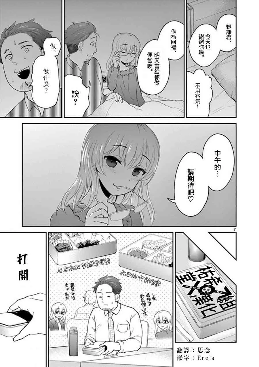 第32话 第7页