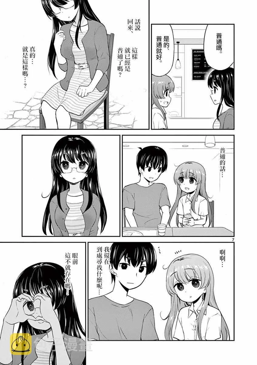 第25话 第7页