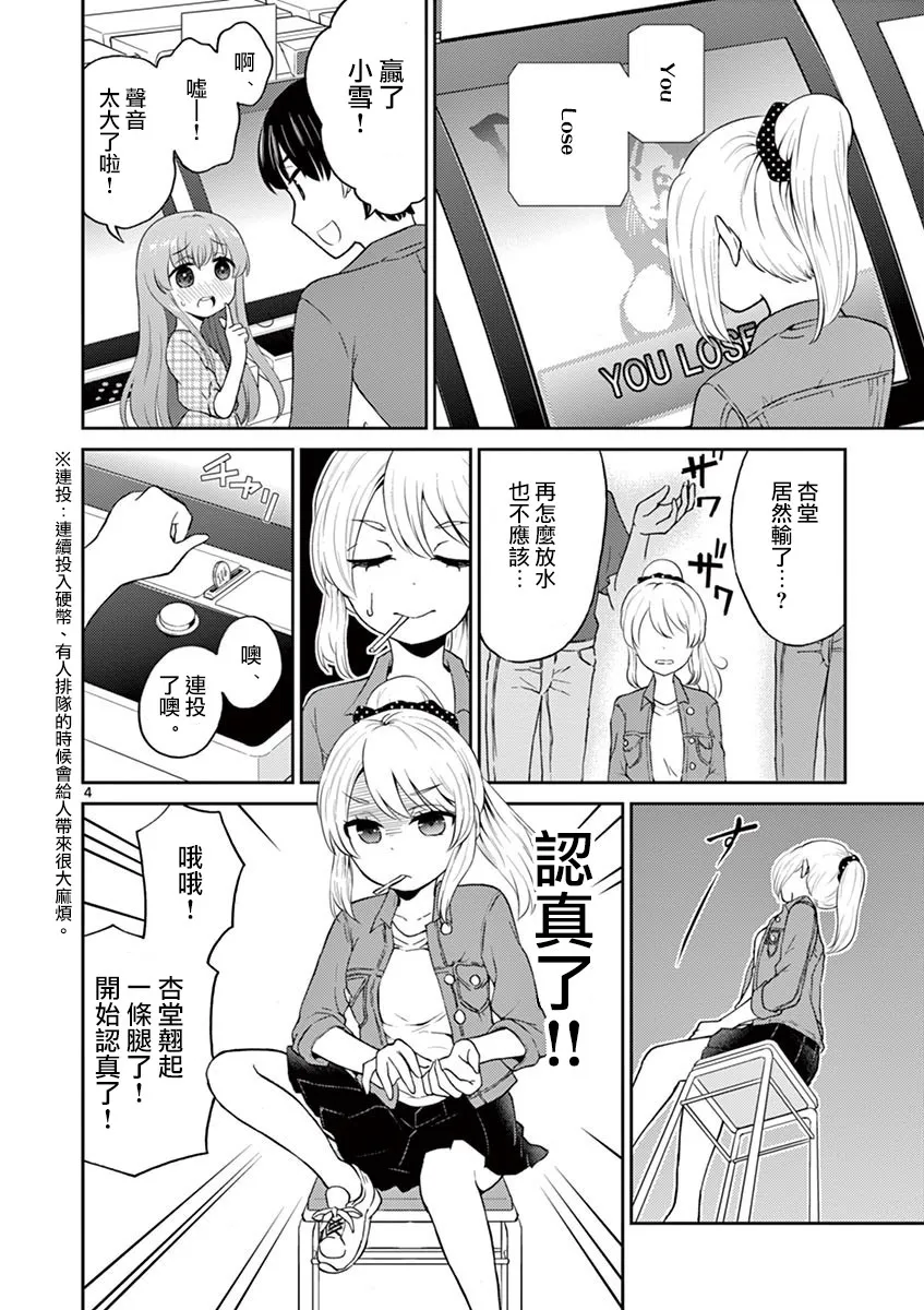 第21话 第4页