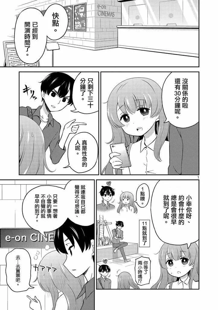 第3话 第1页