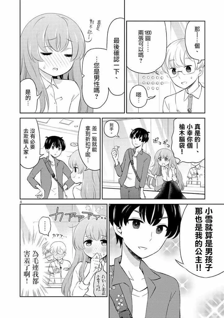 第3话 第4页