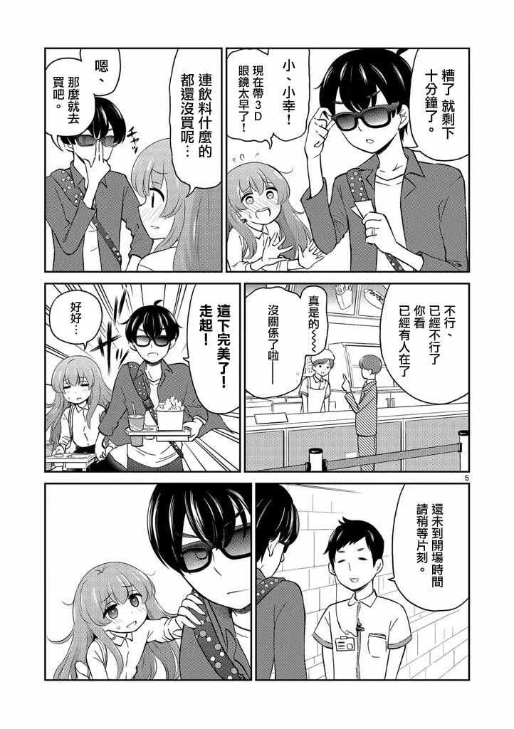 第3话 第5页