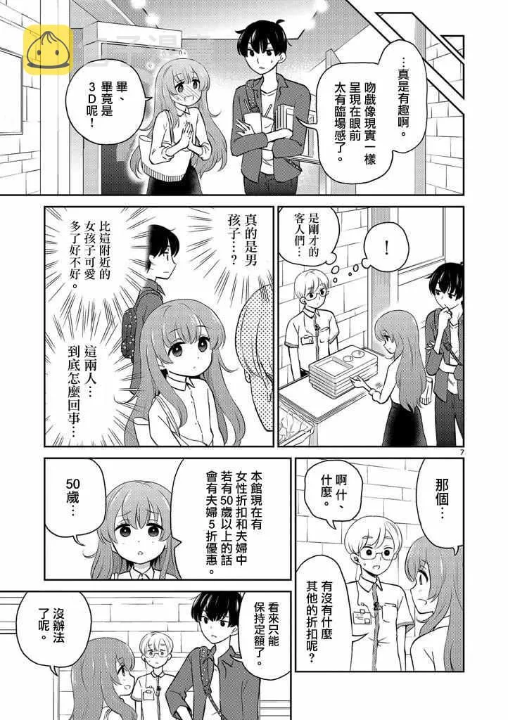 第3话 第7页