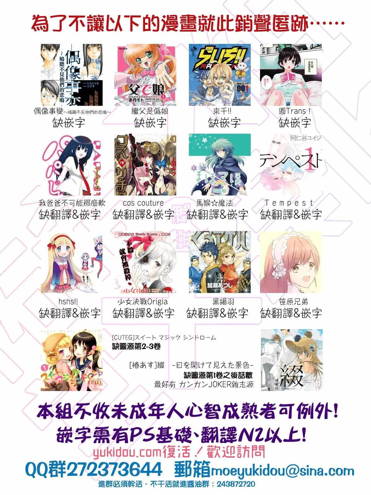 第3话 第9页