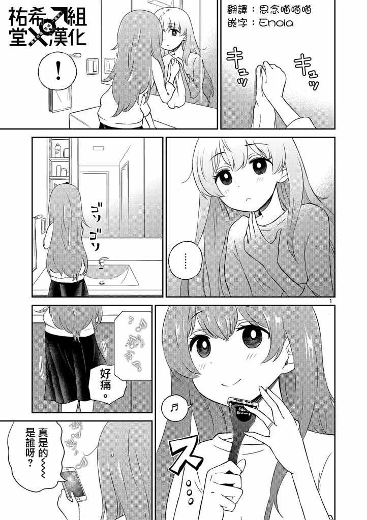 第5话 第1页