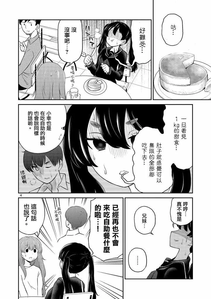 第5话 第4页
