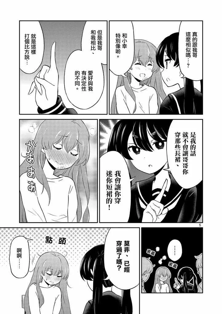 第5话 第5页