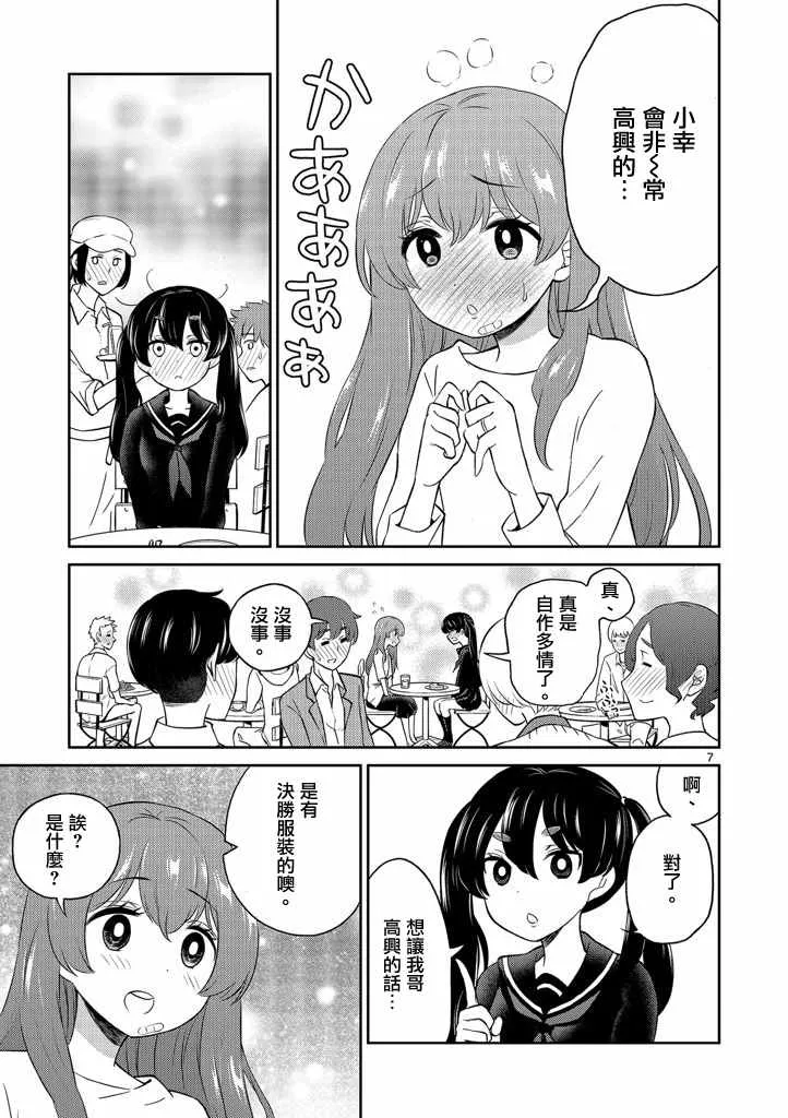 第5话 第7页