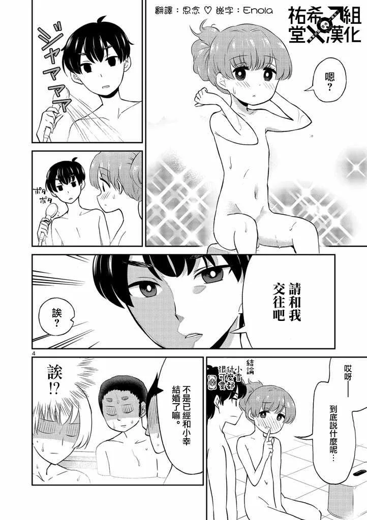 第6话 第4页