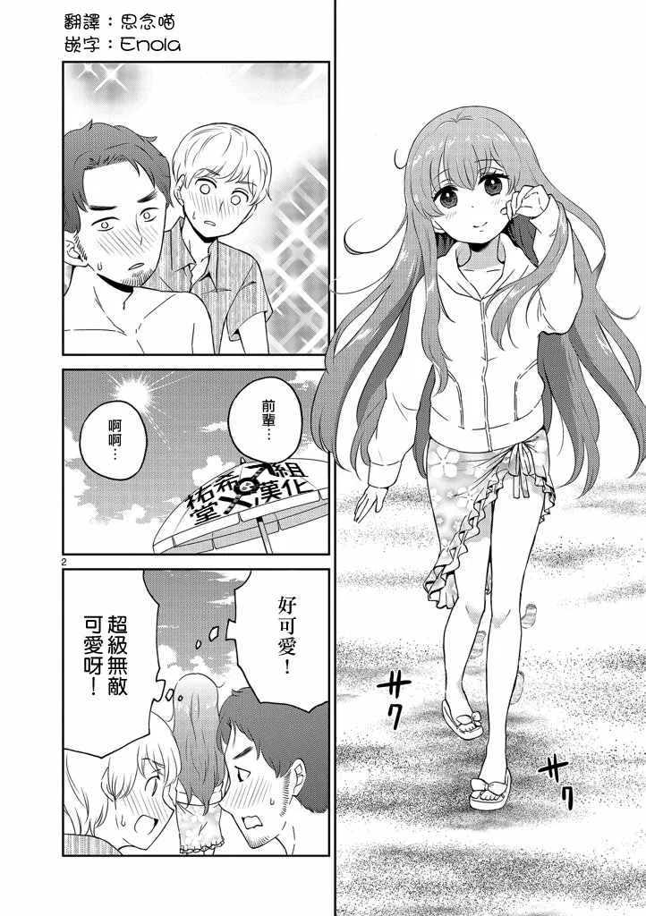 第10话 第2页