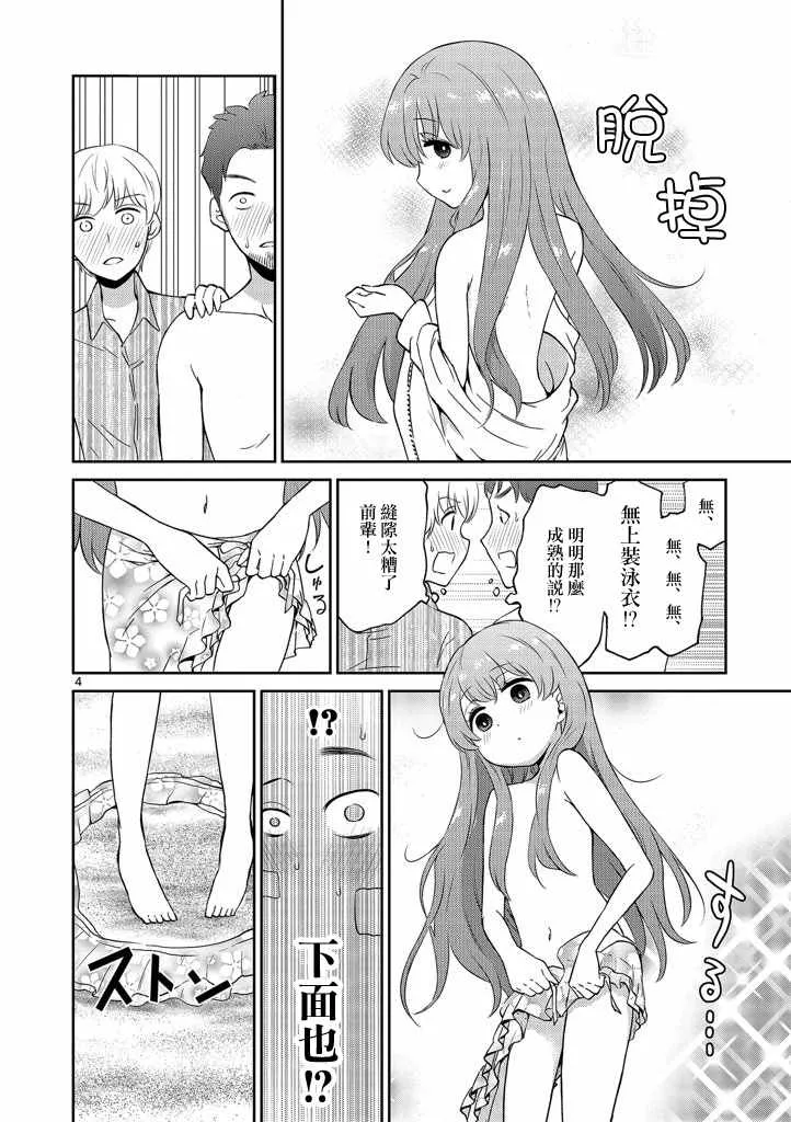 第10话 第4页