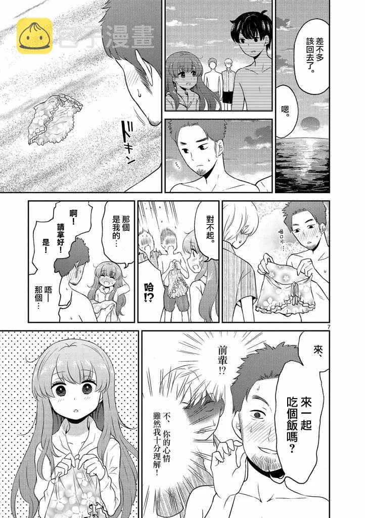 第10话 第7页