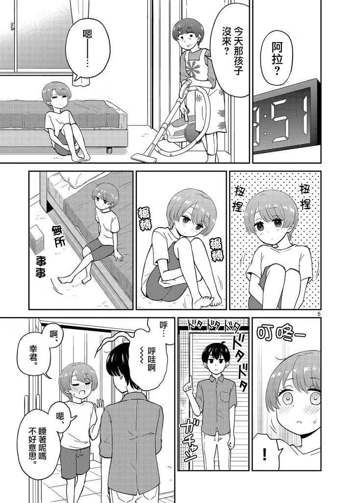 第13话 第5页