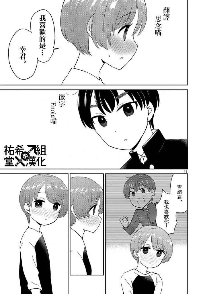 第13话 第11页