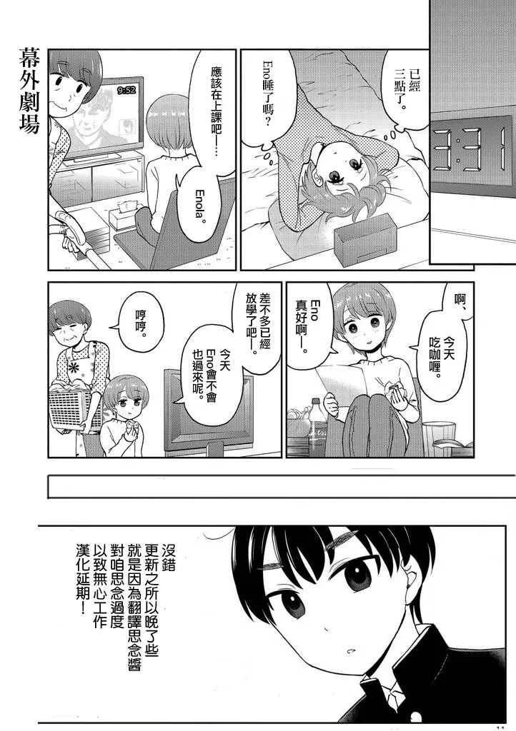 第13话 第13页