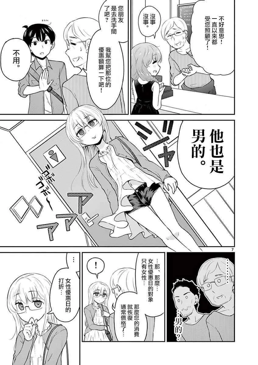 第15话 第7页