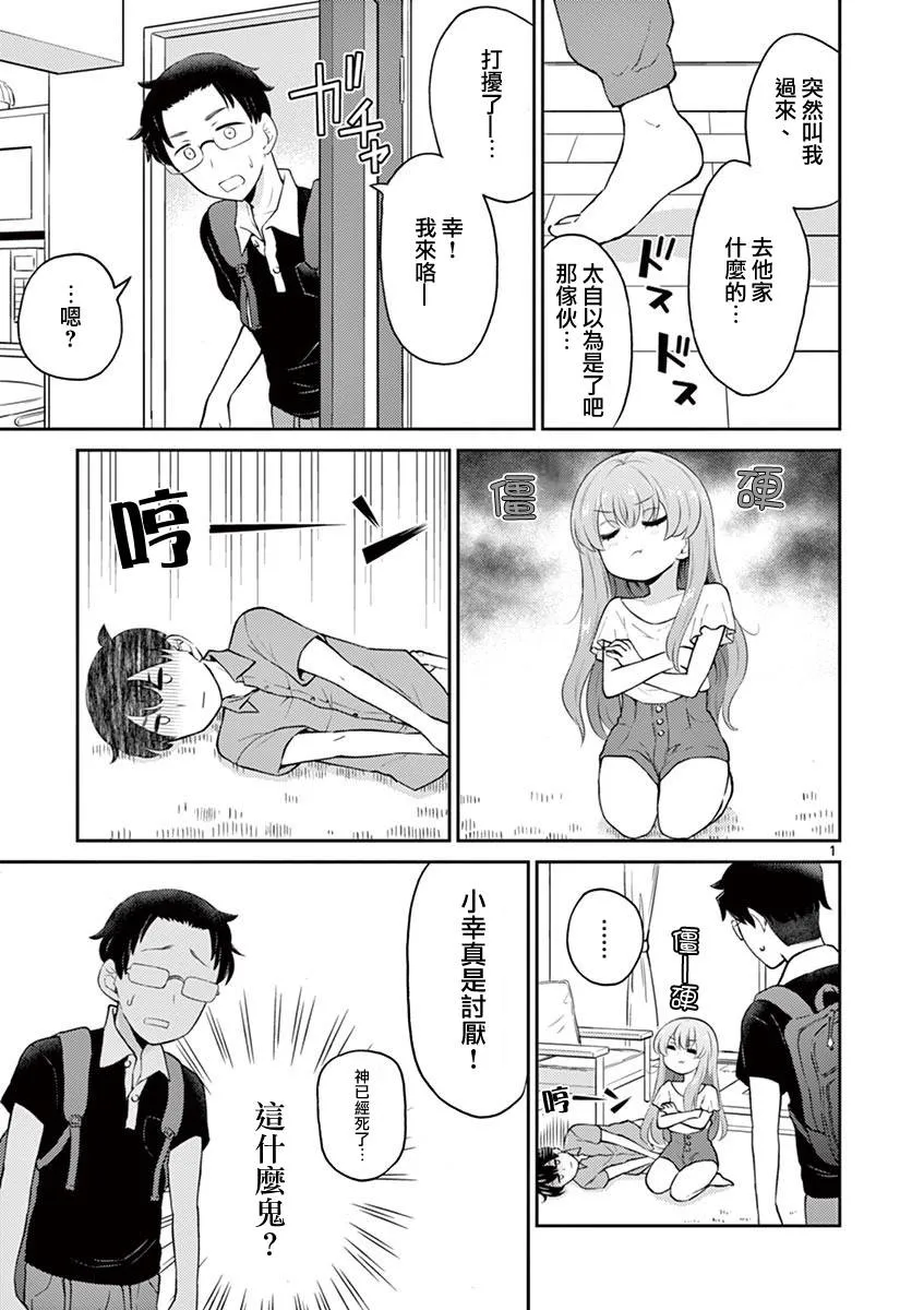 第16话 第1页