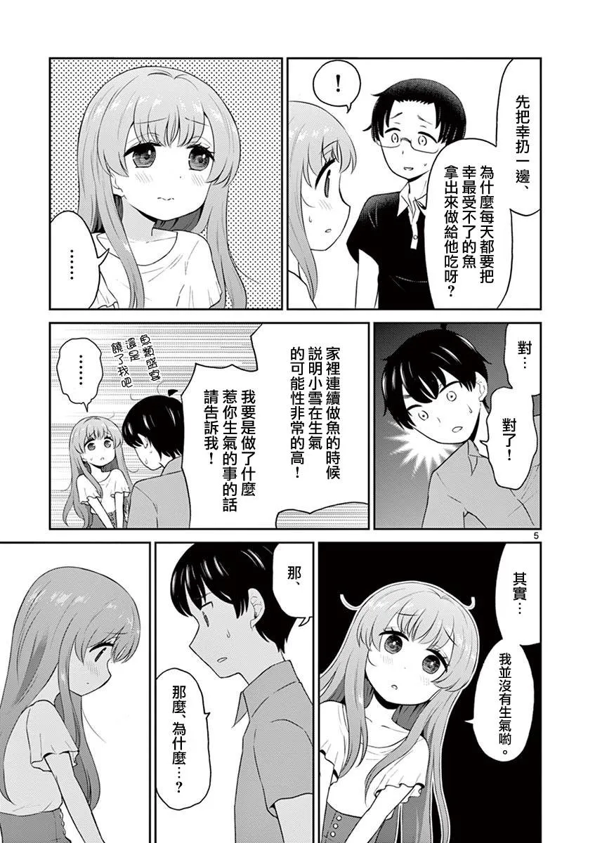 第16话 第5页