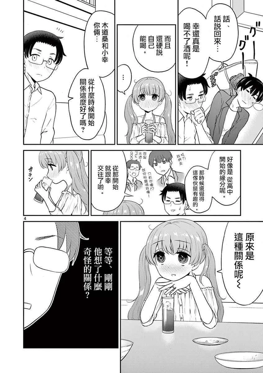 第19话 第4页